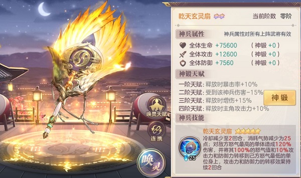 三国志幻想大陆腾讯服