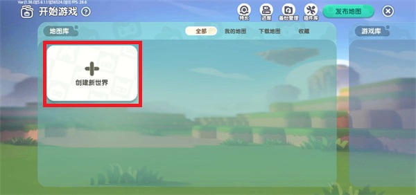 迷你世界破解版
