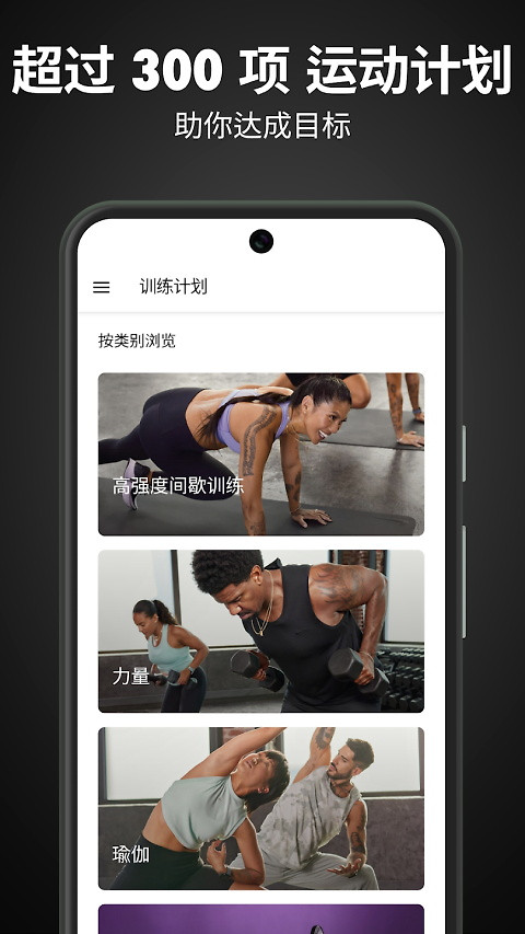 Nike Training官方版