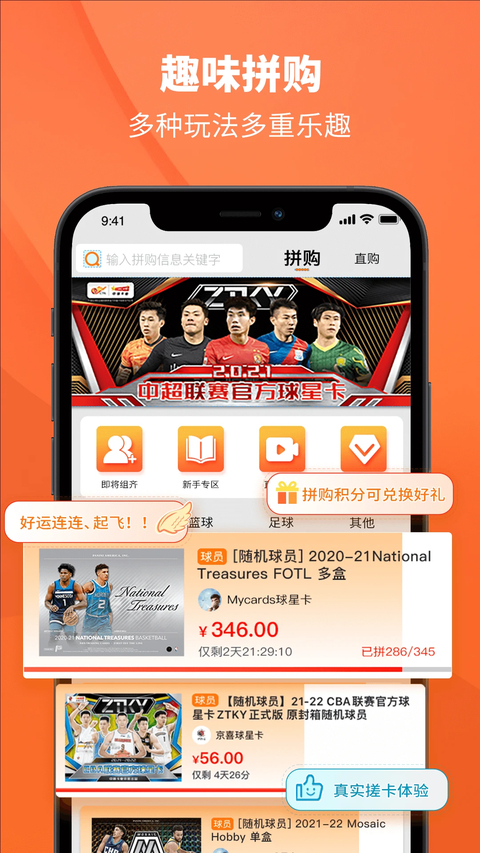 TC卡藏app