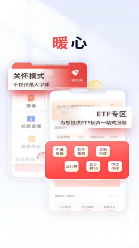 国元点金官方版