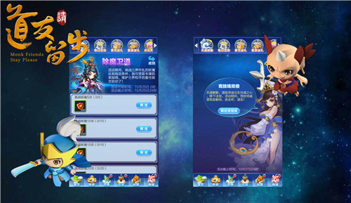 道友请留步qq版