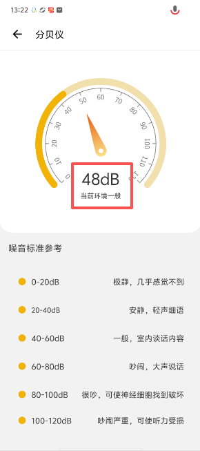 测量工具官方版