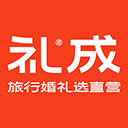 礼成最新版