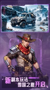 末日血战游戏官方版