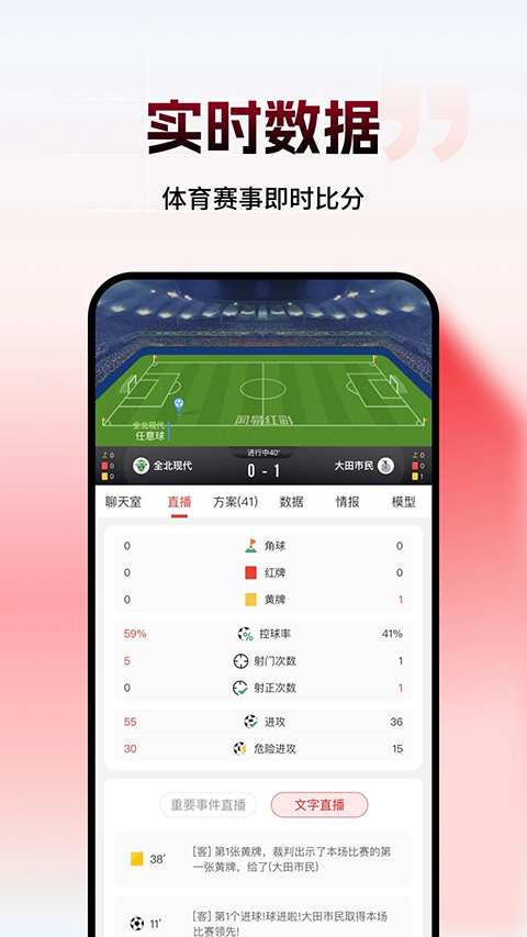 网易红彩app最新版