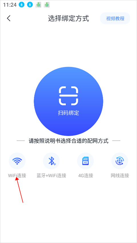 云蚁物联最新版