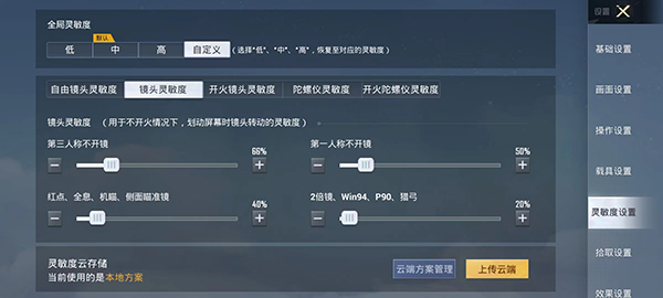 和平精英官方版