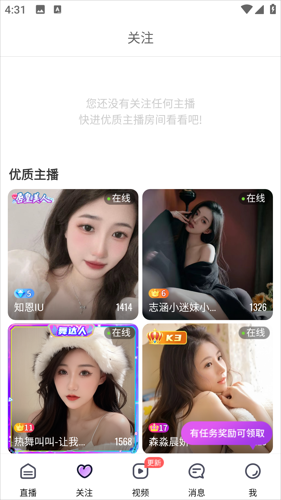嗨秀直播app