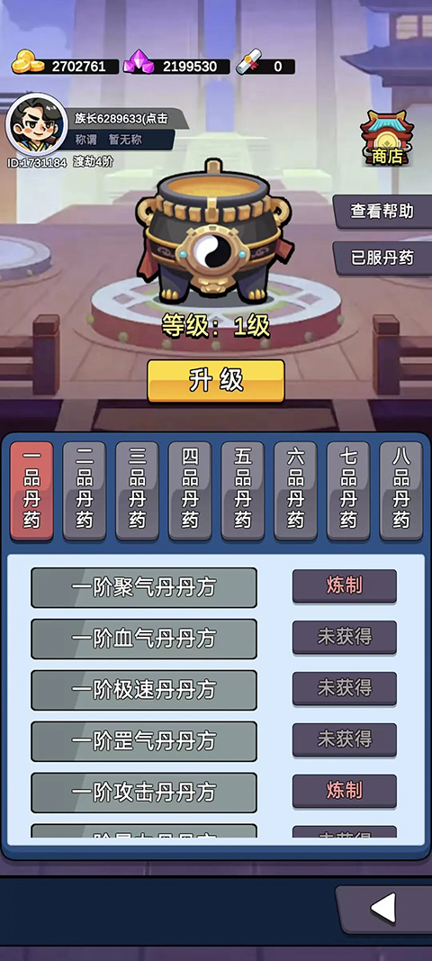 家族崛起与传承最新版