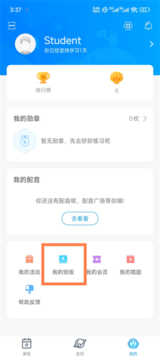 爱乐奇最新版app