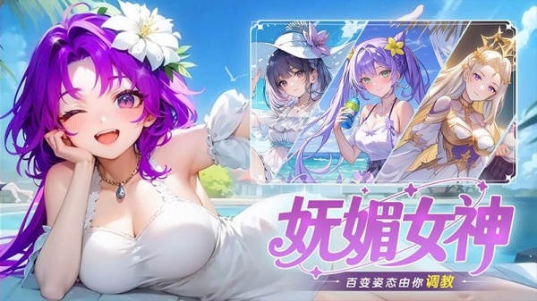 永暮幻想手游