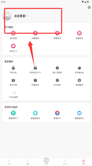 日语学习app