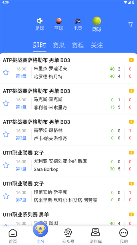 599比分app最新版