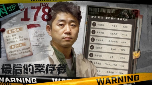 我在末世开超市官方版