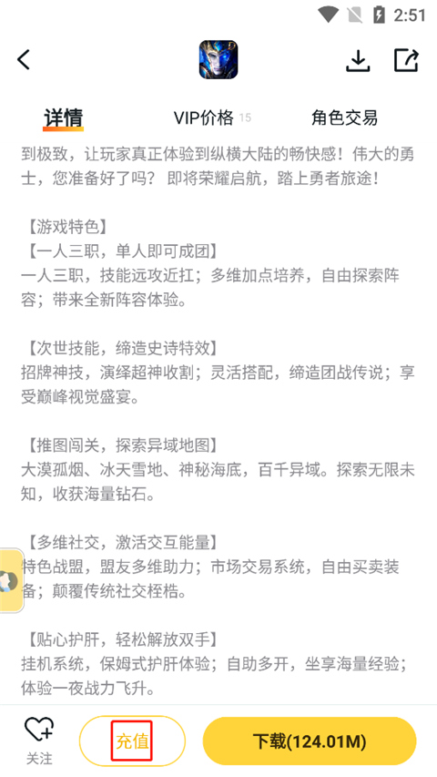 游戏Fan手游平台官方版