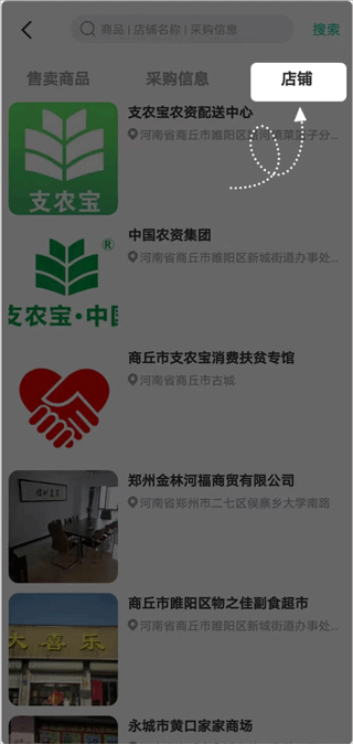 支农宝app