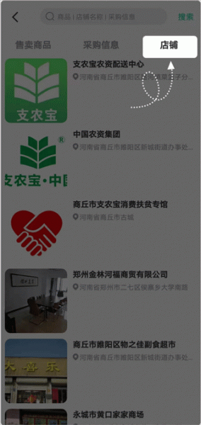 支农宝app
