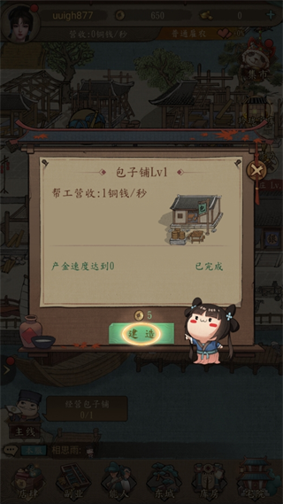 大当家之路官方正版