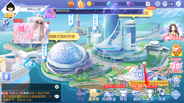 QQ炫舞官方版