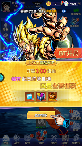 战鼓英雄官方正版