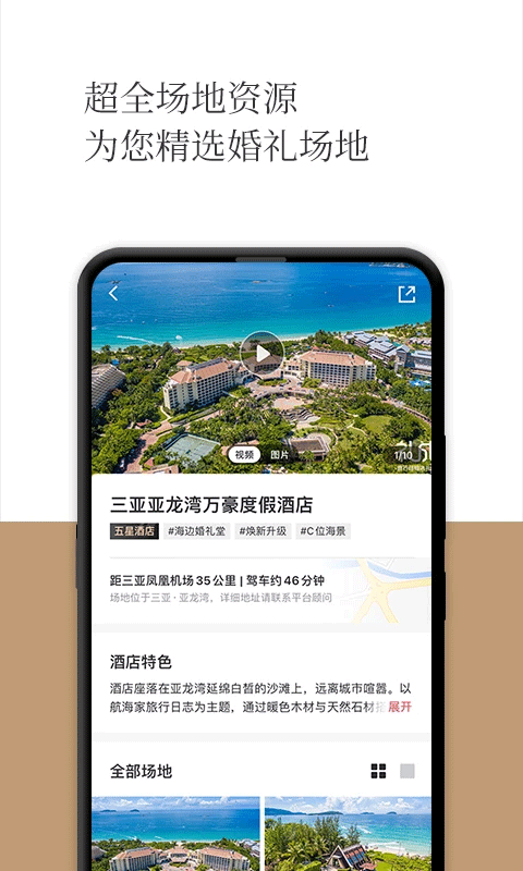礼成最新版