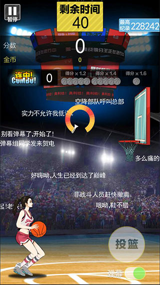 篮球奥利给官方版