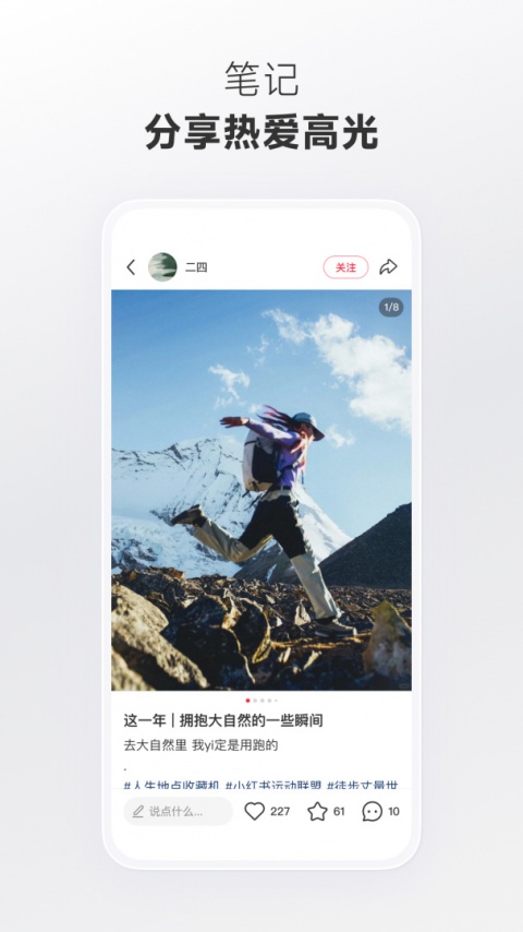 小红书app官方正版