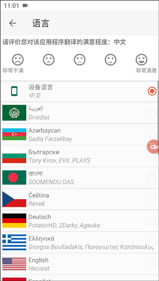 az录屏软件最新版