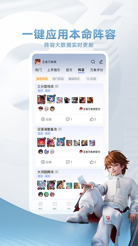 王者营地app