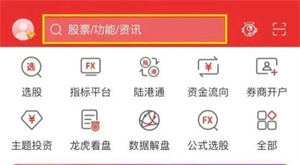 通达信app