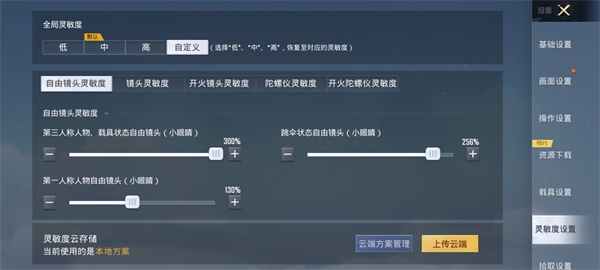 和平精英官方正版