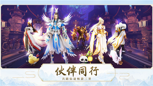 魔天记手游破解版无限仙玉