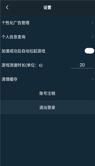 腾讯加速器app