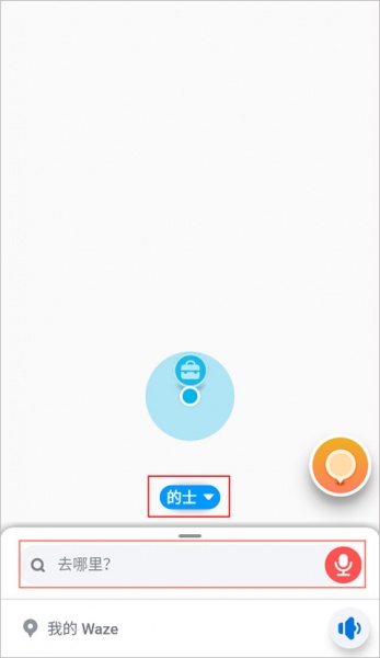 waze地图软件官方版