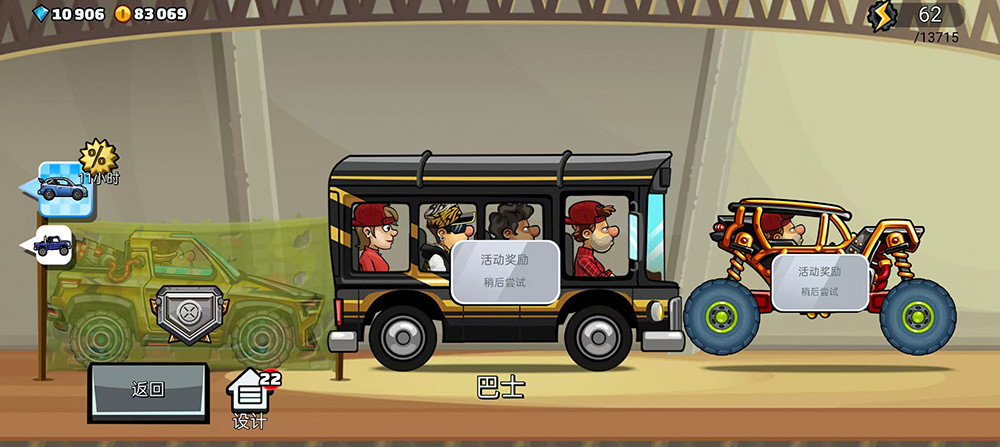 登山赛车2无限金币无限钻石版