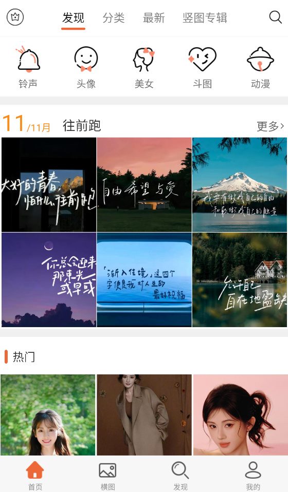 安卓壁纸app