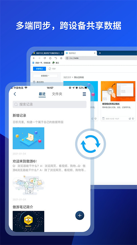 Maxthon浏览器官方版