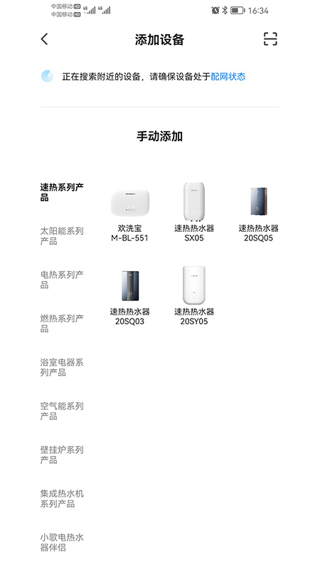 四季沐歌智能家居app