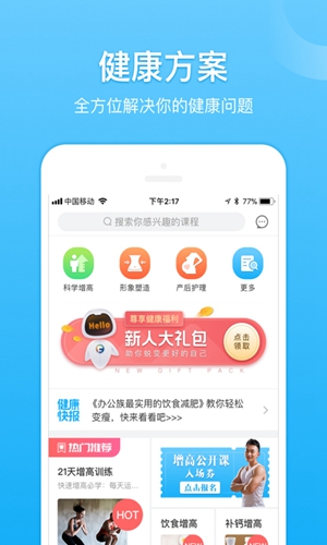 Feel官方版