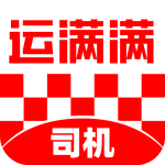 运满满司机app