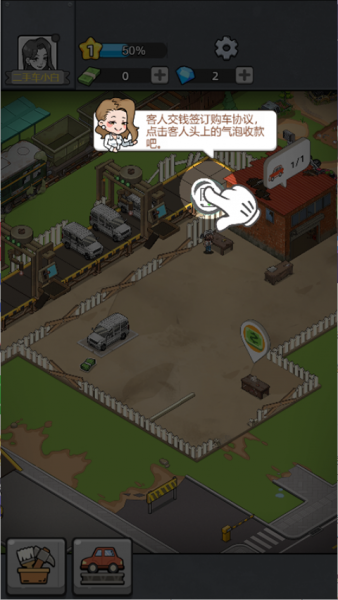 二手车模拟器手机版