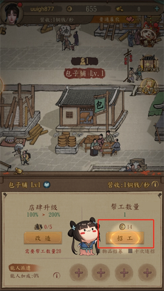 大当家之路官方正版