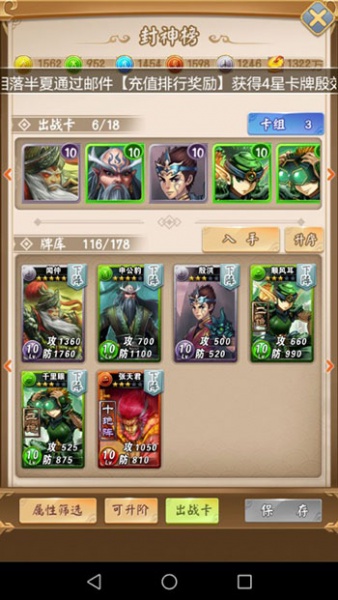 富甲封神传vivo客户端