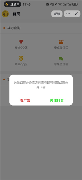 幻影分身app
