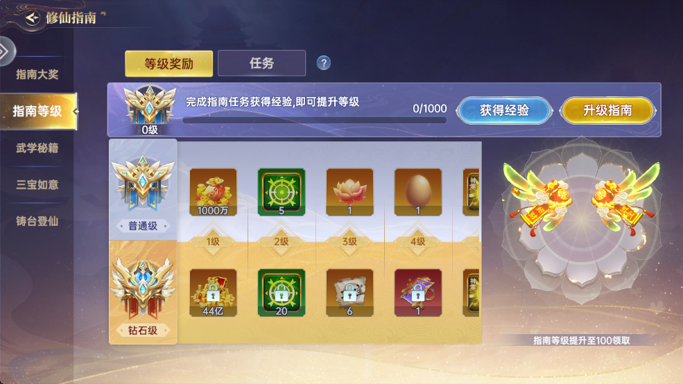 捕鱼新纪元官方正版