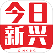 今日新兴app
