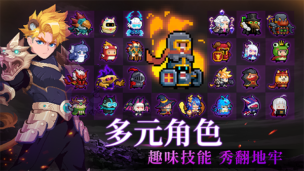 元气骑士池鸳直装菜单版