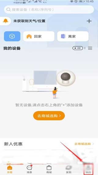 乐橙监控官方版