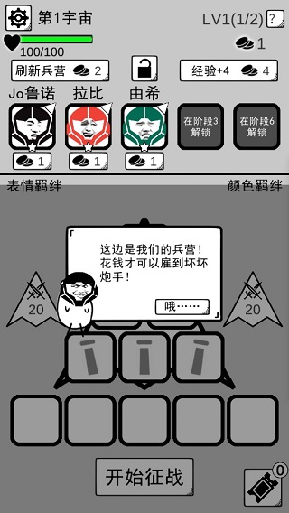 坏坏的飞机手游